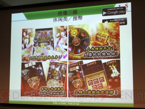 『三国戦紀WEB』の開発を手掛けるIGS社は台湾随一のアーケードゲームメーカーだった！ 台湾の本社に潜入取材