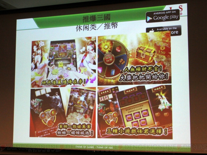『三国戦紀WEB』の開発を手掛けるIGS社は台湾随一のアーケードゲームメーカーだった！ 台湾の本社に潜入取材