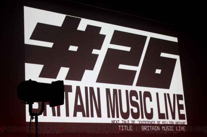 『実在性ミリオンアーサー』ライブイベントがDVD化！ 国民ベイベーによって実現した“Britain Music Live”