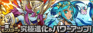 『パズル＆ドラゴンズ』