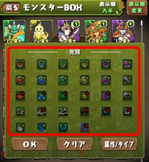 『パズル＆ドラゴンズ』