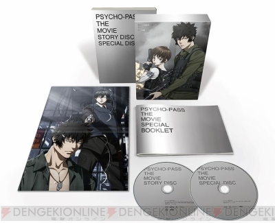 劇場版 Psycho Pass サイコパス Blu Ray Dvdのデジパックイラスト 追加特典公開 電撃オンライン