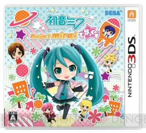 『初音ミク Project mirai でらっくす』の引き継ぎを公開！ 『はじめまして地球人さん』のコスチュームも