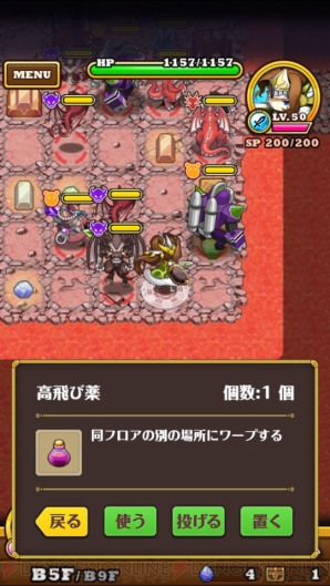 ローグライクrpg ブレイブリーゲート レビュー 骨太ダンジョンが大当たりの秘訣 電撃オンライン