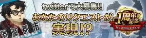 『消滅都市』が1周年。今後の展開はアナタのひと言で決まるかも!?