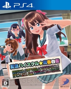 『夏色ハイスクル★青春白書（略）』で、プロゲーマーと40歳のオッサンが理想の学園生活を送る生放送を配信！