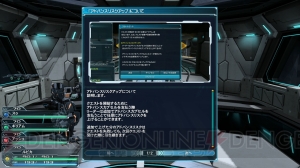 『PSO2』“究極なる機甲”Part3でアドバンスクエストに新機能実装！ 浅井真紀さんの手掛けたキャラも登場