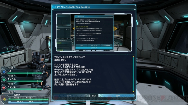 『PSO2』“究極なる機甲”Part3でアドバンスクエストに新機能実装！ 浅井真紀さんの手掛けたキャラも登場