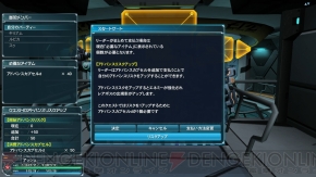 『ファンタシースターオンライン2』