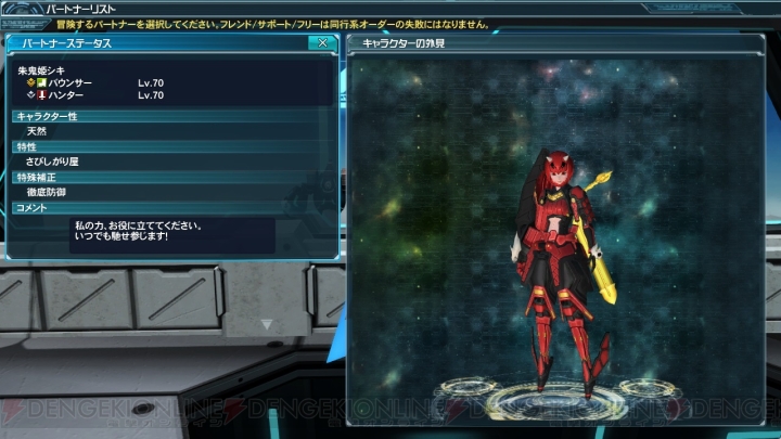 『PSO2』“究極なる機甲”Part3でアドバンスクエストに新機能実装！ 浅井真紀さんの手掛けたキャラも登場