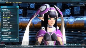 『ファンタシースターオンライン2』