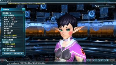 『ファンタシースターオンライン2』