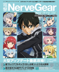 【電撃PS】『SAO ロスト・ソング』の大型アップデートに完全対応した攻略冊子がVol.591に付属！