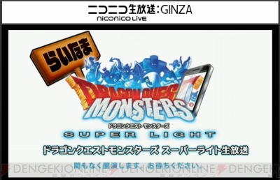 Dqmsl クインローズとダークアラストルが転生 生放送 らいなま まとめ 電撃オンライン Dqmsl クインローズとダークアラストルが転生 生放送 らいなま まとめ 電撃オンライン
