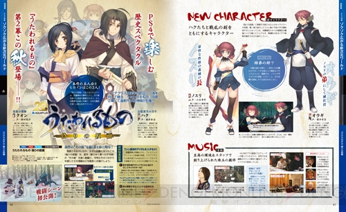 【電撃PS】Vol.591は『東亰ザナドゥ』を表紙＆特集＆コード付録で大特集！ 『SAO ロスト・ソング』攻略冊子も!!