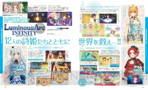 【電撃PS】Vol.591は『東亰ザナドゥ』を表紙＆特集＆コード付録で大特集！ 『SAO ロスト・ソング』攻略冊子も!!