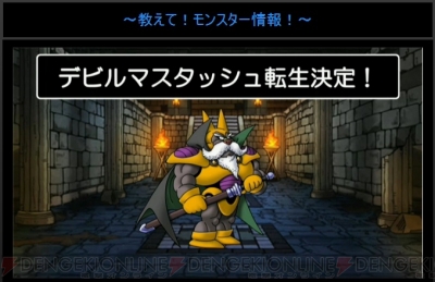 Dqmsl クインローズとダークアラストルが転生 生放送 らいなま まとめ 電撃オンライン Dqmsl クインローズとダークアラストルが転生 生放送 らいなま まとめ 電撃オンライン