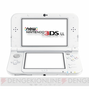 『Newニンテンドー3DS LL』本体に新カラー“パールホワイト”が登場。6月11日に発売