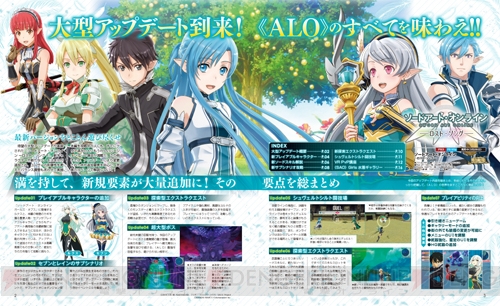 【電撃PS】Vol.591は『東亰ザナドゥ』を表紙＆特集＆コード付録で大特集！ 『SAO ロスト・ソング』攻略冊子も!!