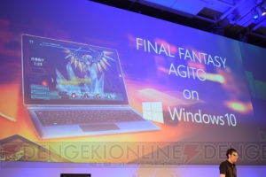 『ファイナルファンタジー アギト』のWindows10版が発表。配信開始は年内予定