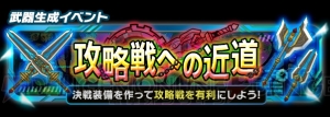 『SAOコードレジスタ』に新登場の★5キリトは過去最高の攻撃力