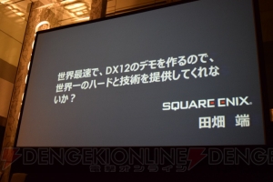 世界最高峰の“泣く”CGデモの誕生秘話。『FF15』田畑Dが思い描くワクワクする未来とは