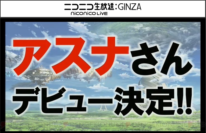 『SAO ロスト・ソング』大型アプデ直前ニコ生で判明した8つの新情報をまとめてお届け！