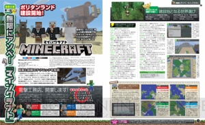 【電撃PS】『マインクラフト』の新企画がスタート！ “オシャレな住まい”のスクリーンショットも募集