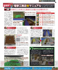 【電撃PS】『マインクラフト』の新企画がスタート！ “オシャレな住まい”のスクリーンショットも募集