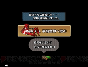 『インペリアル サガ』で“グレイ”を入手できる事前登録の受付スタート。ミニゲームも「アリだー!!」