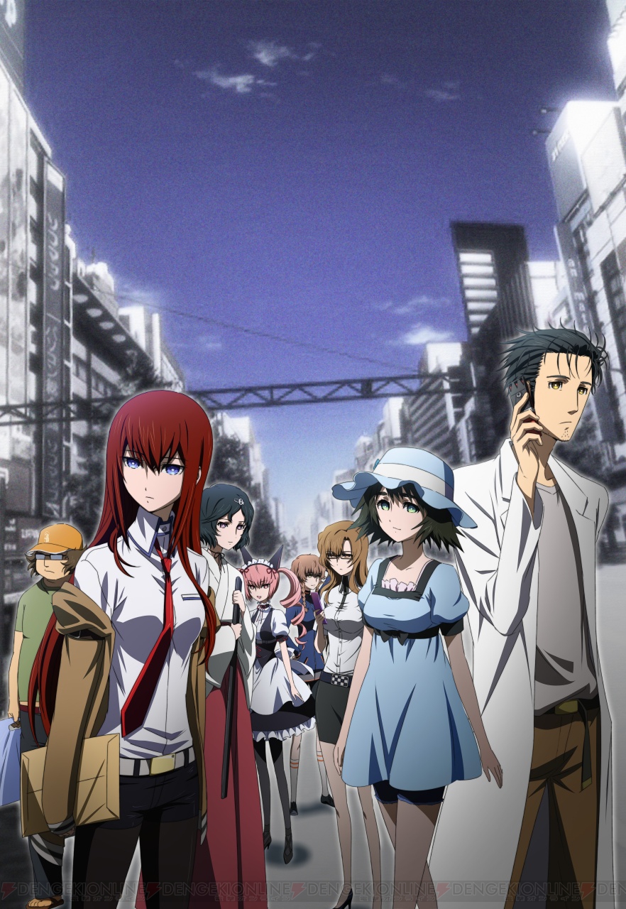 TVアニメ『シュタインズ・ゲート』がTOKYO MXとBS11で7月より再放送決定! 電撃オンライン TVアニメ『シュタインズ・ゲート』がTOKYO MXとBS11で7月より再放送決定! 電撃オンライン