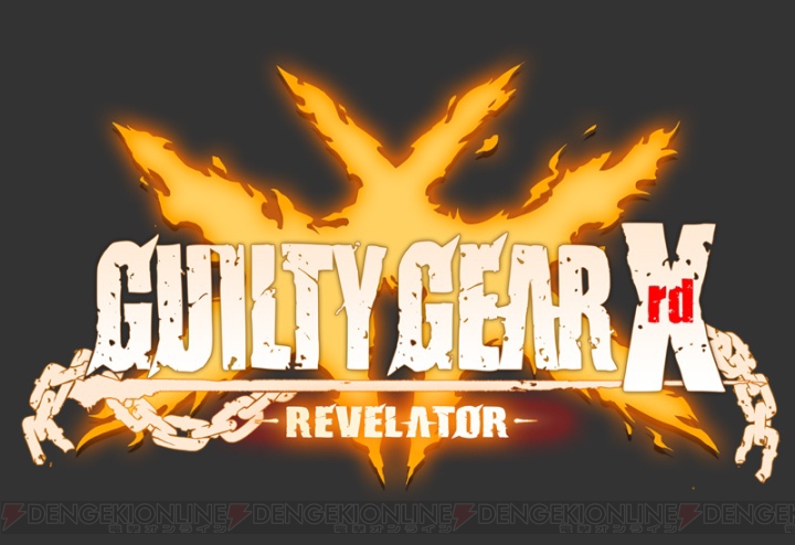 『GUILTY GEAR Xrd -REVELATOR-』始動。ついにジョニーが参戦＆謎の新キャラも!?