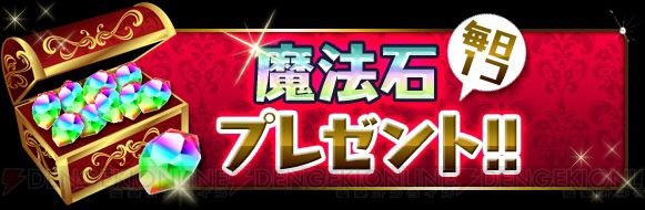 『パズドラ』新降臨ダンジョン“ゼローグ∞降臨！【特殊】”などイベント情報多数公開