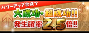 『パズドラ』新降臨ダンジョン“ゼローグ∞降臨！【特殊】”などイベント情報多数公開