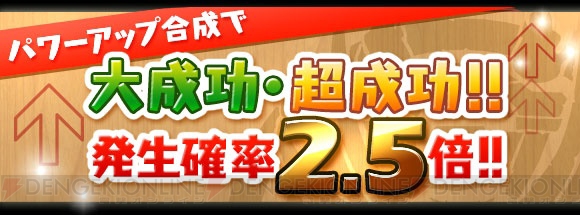 『パズドラ』新降臨ダンジョン“ゼローグ∞降臨！【特殊】”などイベント情報多数公開