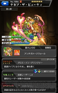 『モンスト』桜や坂本龍馬が当たる確率アップ中。モンコレガチャ3日目
