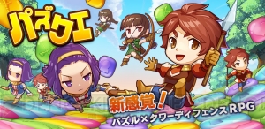 『パズクエ』のバトルを奥深くする“特殊パネル”を紹介した動画が公開