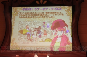 『テイルズウィーバー』ネニャフル学園祭 2015の新情報をレポート！ 磯村知美さん＆村井理沙子さんも出演