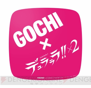 『デュラララ!!×2』が明治のGOCHI［ゴチ！グミ］とコラボ！ 描き下ろしイラスト入りオリジナルグッズがその場で当たる