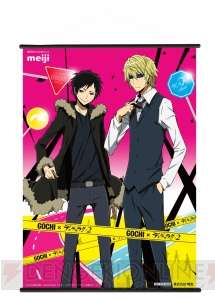 『デュラララ!!×2』が明治のGOCHI［ゴチ！グミ］とコラボ！ 描き下ろしイラスト入りオリジナルグッズがその場で当たる