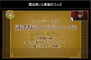 黒猫のウィズ リヴェータなどがレジェンド化 進化素材クエストもリニューアル 電撃オンライン