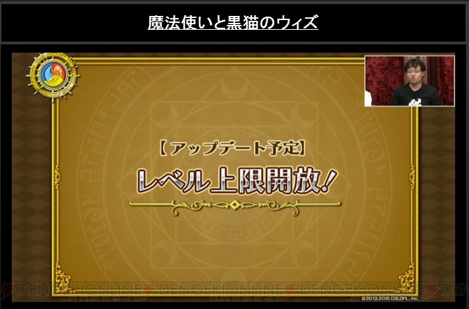 黒猫のウィズ リヴェータなどがレジェンド化 進化素材クエストもリニューアル 電撃オンライン