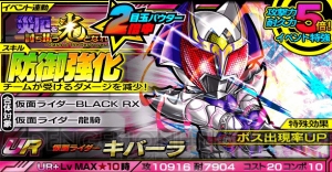 『仮面ライダー ライダバウト！』 にBLACK RXやディケイドが登場