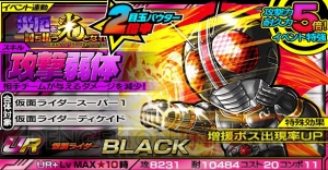 『仮面ライダー ライダバウト！』 にBLACK RXやディケイドが登場