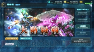 【無課金で遊ぶガンダムジオラマフロント】サテライトキャノンが大活躍!? 大階級戦にチャレンジした結果……。