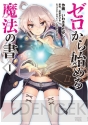 “電撃コミック試し読み”