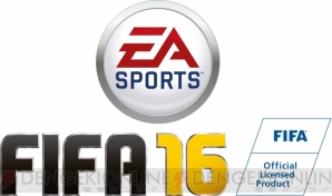 『FIFA 16』