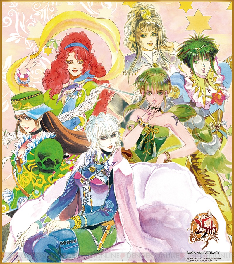 サガ』シリーズ25周年記念くじが発売決定。『インペリアル サガ