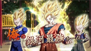 『ドラゴンボールZ 超究極武闘伝』の体験版配信。製品版にデータ引継ぎで“SSGSS悟空”がもらえる