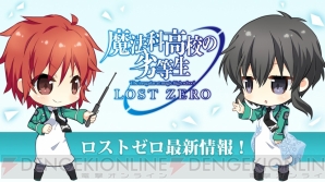 『魔法科高校の劣等生 LOST ZERO』